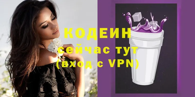 Codein Purple Drank  ОМГ ОМГ как зайти  Ишимбай 